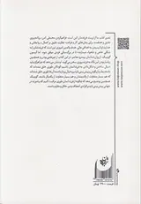 علیه تربیت فرزند(برای فرزندمان باغبان باشیم یا نجار)